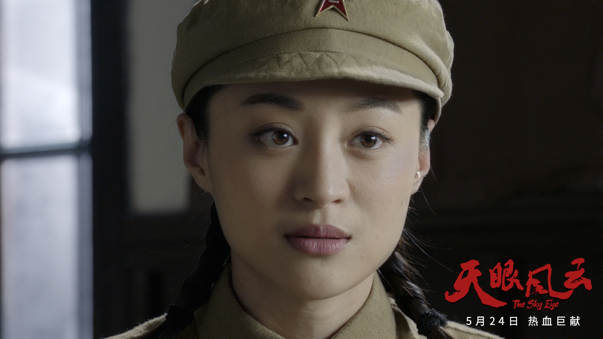 人物海报尽显革命风采电影天眼风云热血燃情期待值飙升