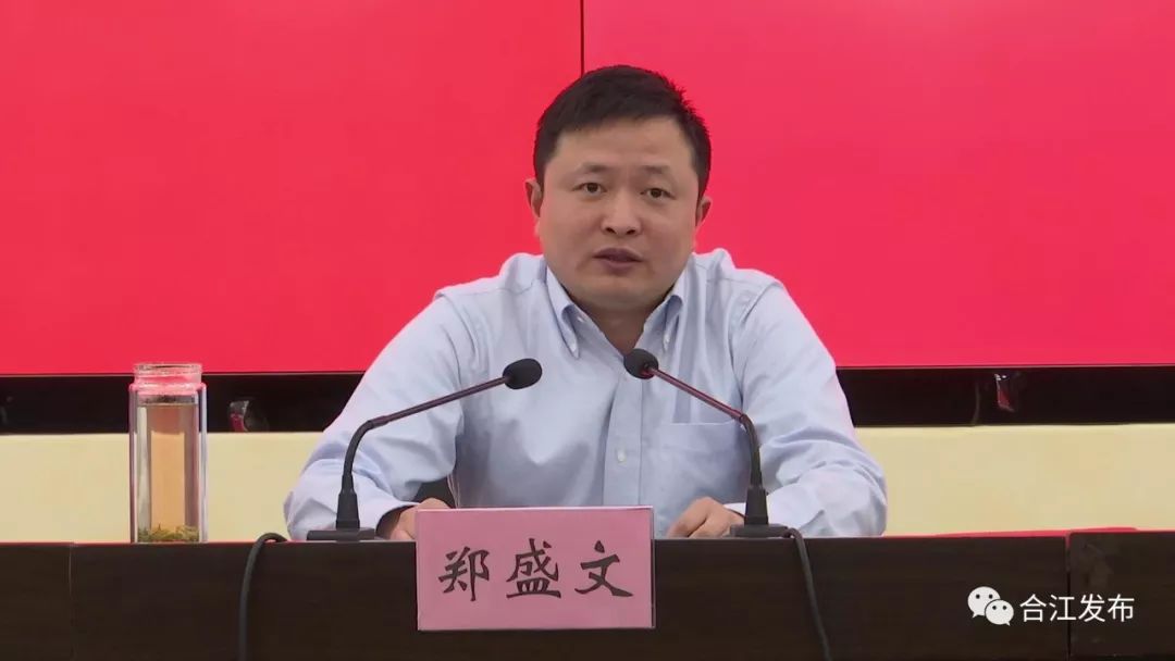 合江县干部职工艺术团成立