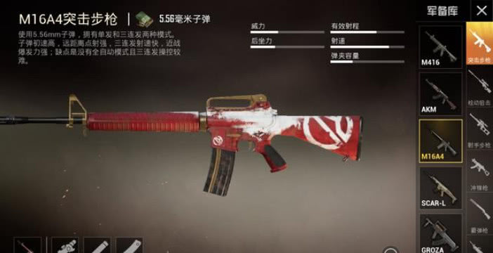 但是就在《和平精英》这款游戏中m16a4得到了一个