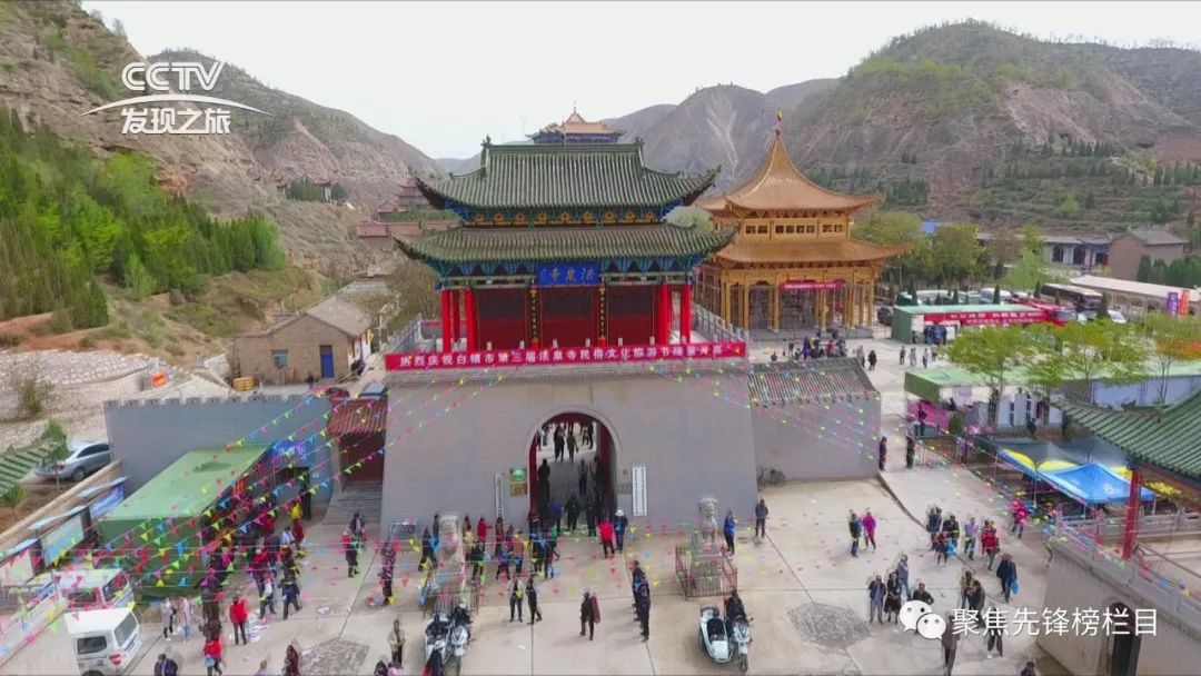 靖远法泉寺首度登上央视!传遍中国!
