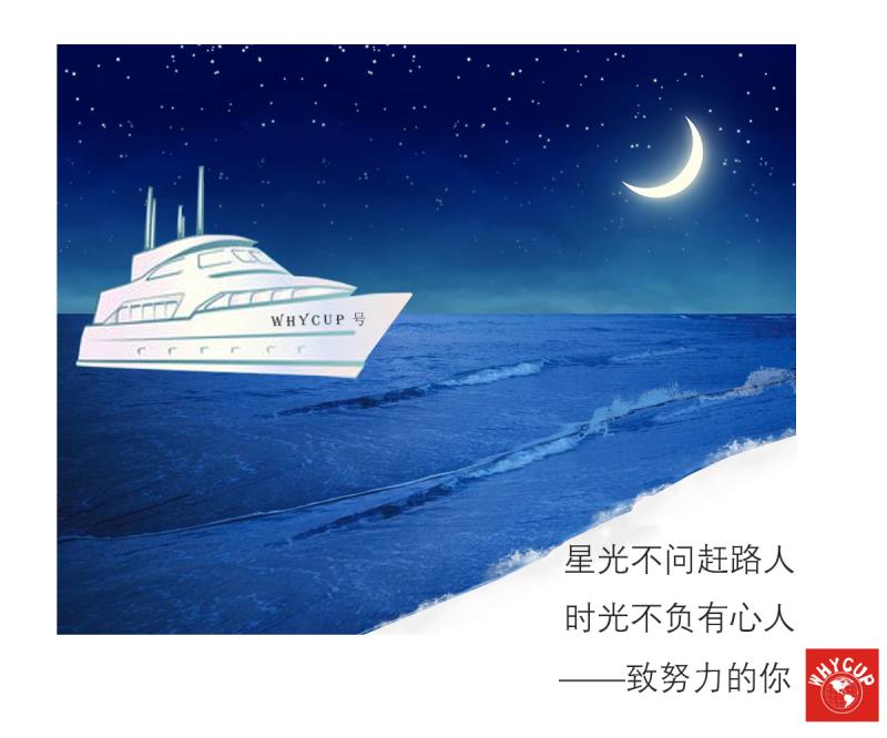 星光不问赶路人