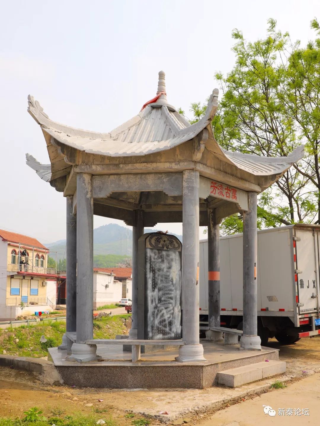 大美新泰汶南镇西鲁村