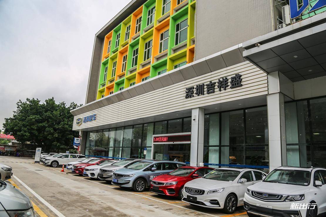 探店18 几何 a 深圳 北京 上海行情调查_搜狐汽车_搜狐网