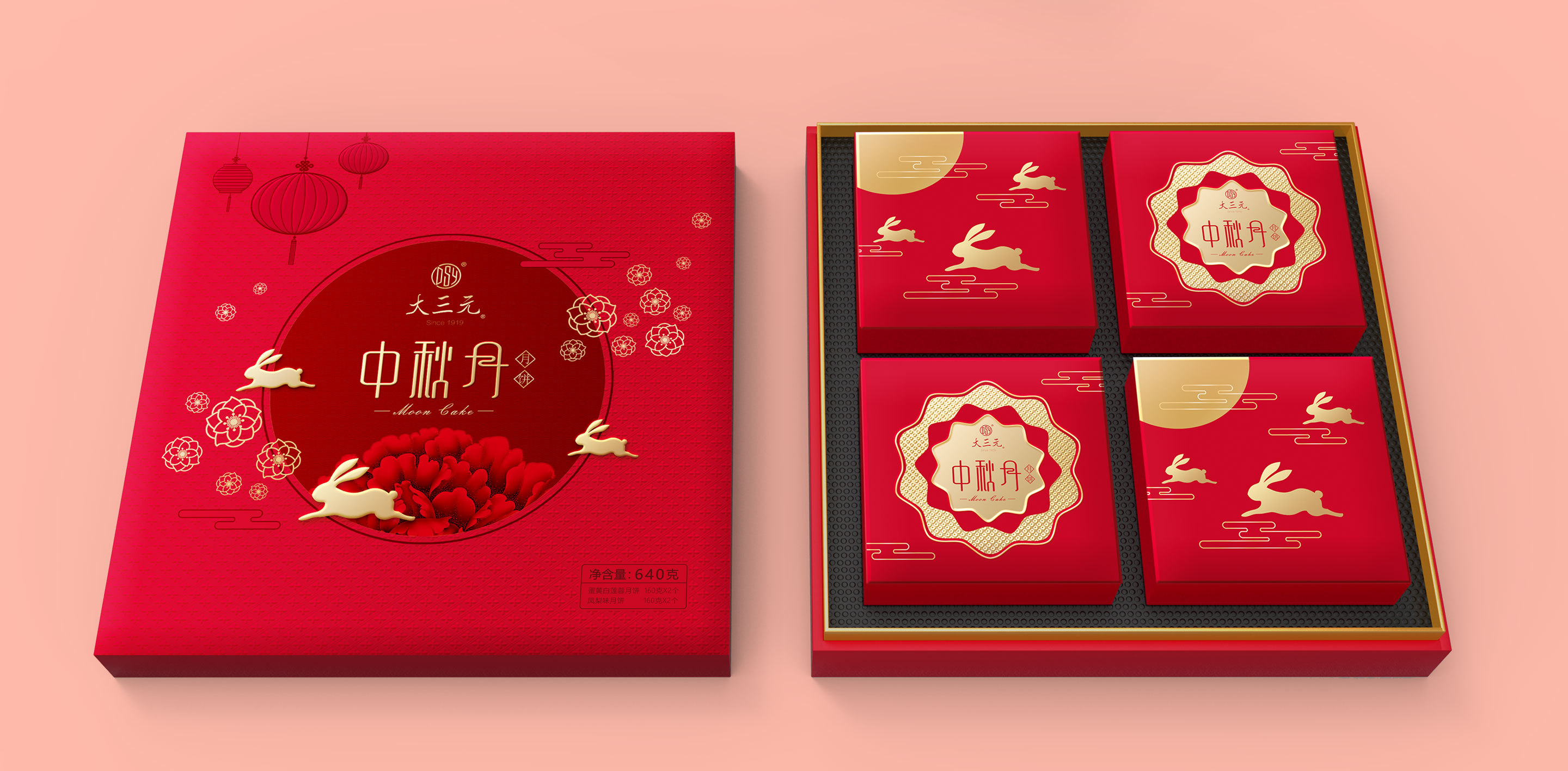 高端月饼礼盒包装设计深圳圣智扬作品