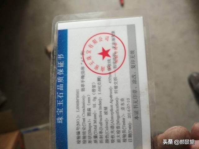 貔貅的包装盒爱人的坤包没有了;2014年我们去云南旅游带回来的"黄龙玉