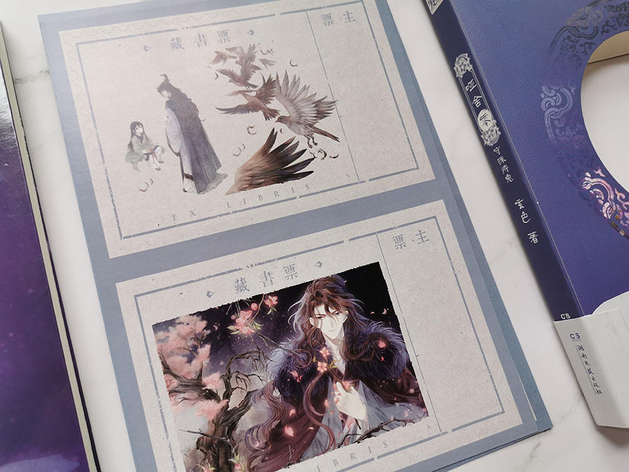 这本《哑舍·零——守株待兔》其实时间跨度非常的长,涉及的历史人物