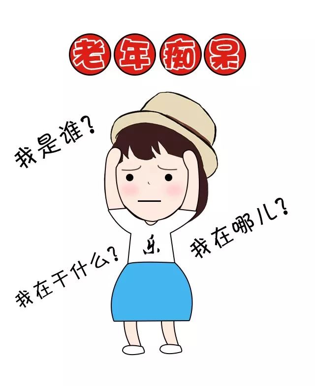 注意了乐山90后普遍存在的强迫症竟是老年痴呆