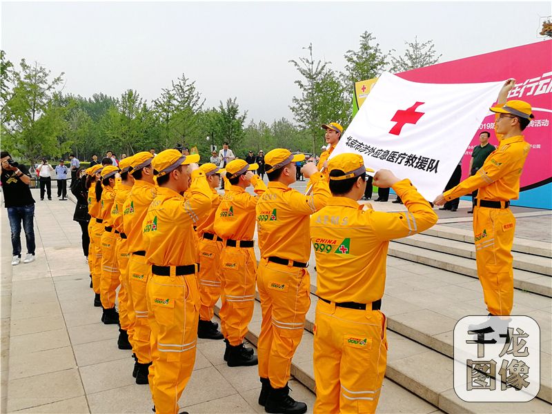 北京市涉外应急医疗救援队授旗仪式在京举行