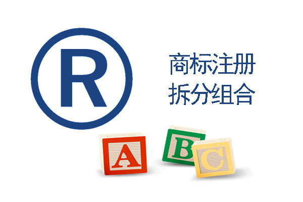 注册商标logo需要多少费用 _商标logo注册流程及费用-第2张图片-潮百科