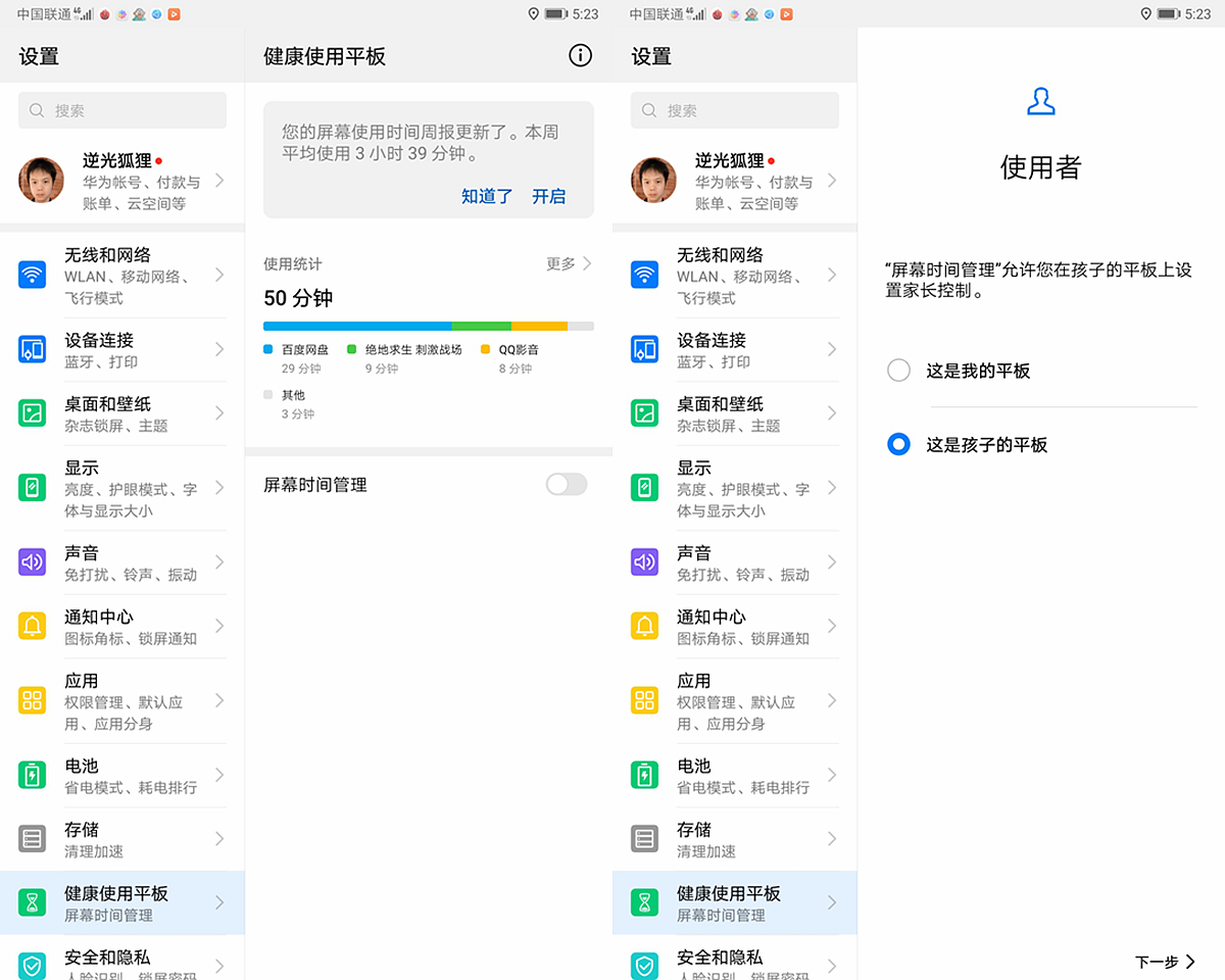 原创不做泡面神器会减肥的语音智能平板华为m5青春版