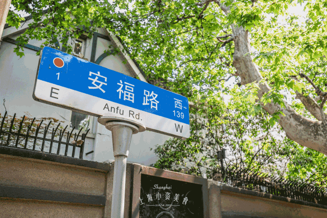 上海话剧艺术中心重启你的安福路逛吃地图该更新啦