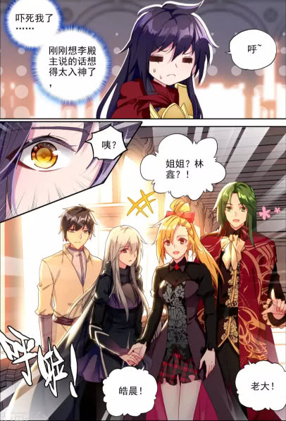 神印王座姐弟见面分外眼红加陵关被进攻龙皓晨走吧