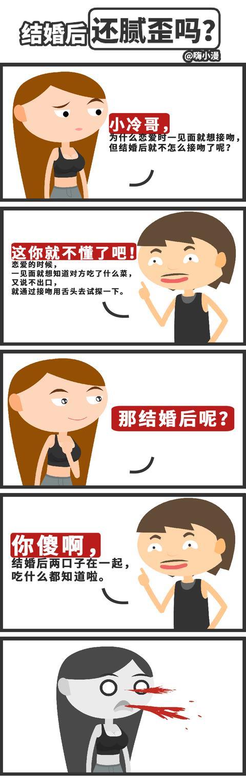 結婚前後的膩歪又不同嗎?