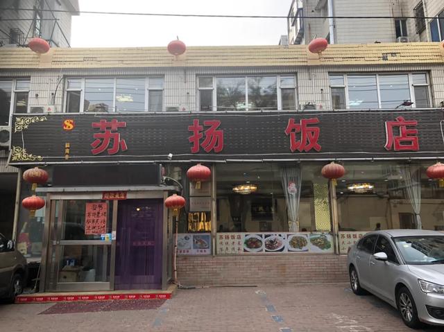 大连中长街苏扬饭店小笼包爆好吃!