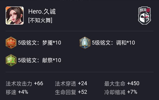 hero久誠不知火舞細節走位靈性秒c_狄仁傑