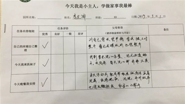 【辽宁抚顺艾乐幼儿园】我是小主人,做家事我最棒!
