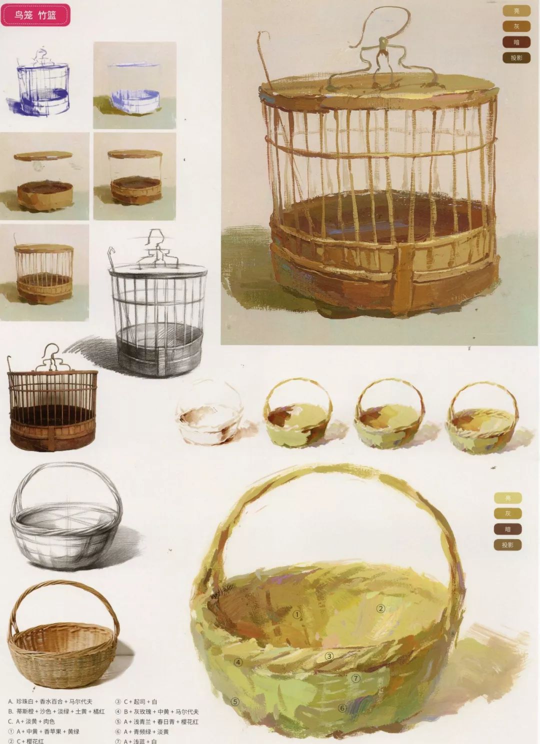 超强干货丨色彩静物单体范画【生活用品】