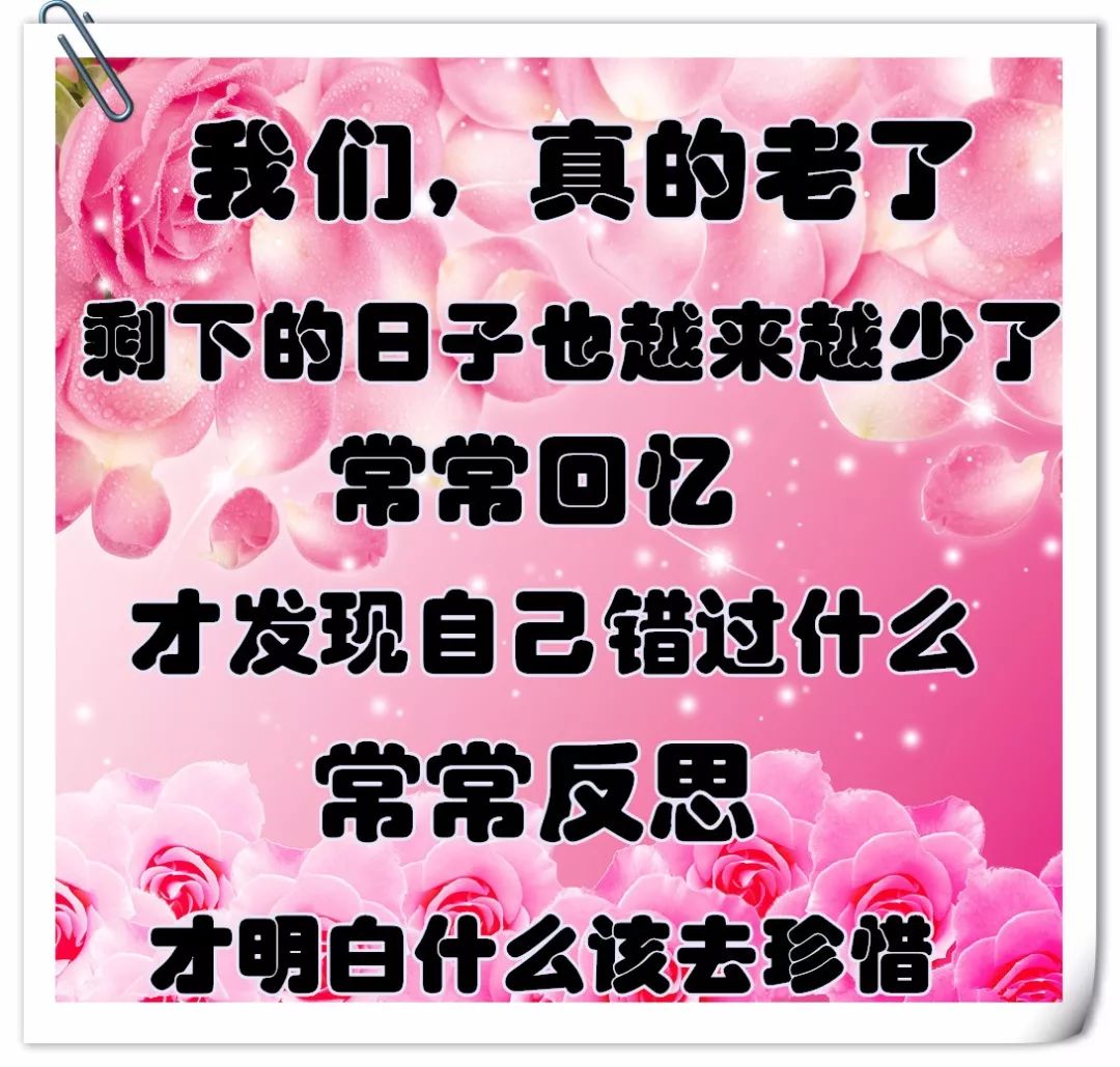 【夕阳人生】一晃就老了,我们真的老了!