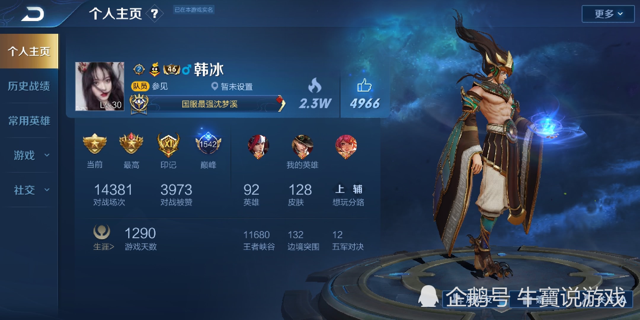 女玩家8000战力成就国服云中君出装黑科技战级是亮点