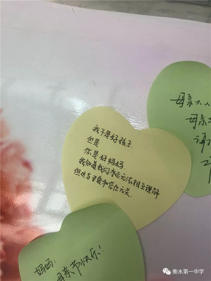 衡水一中高二b部举办写给母亲的三行情书感恩活动