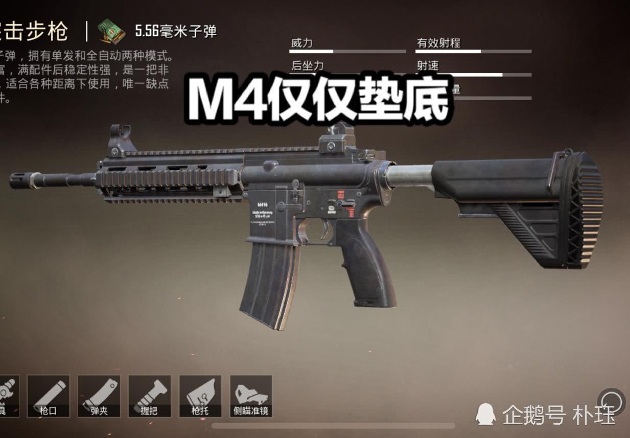 和平精英mk12步枪图片