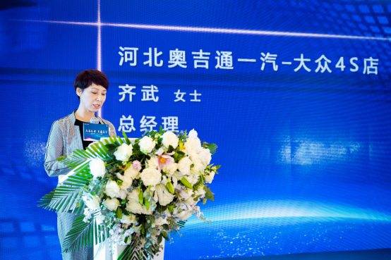 一汽-大众华北区销售事业部总经理吴迎凯先生对店端进行了正式授权