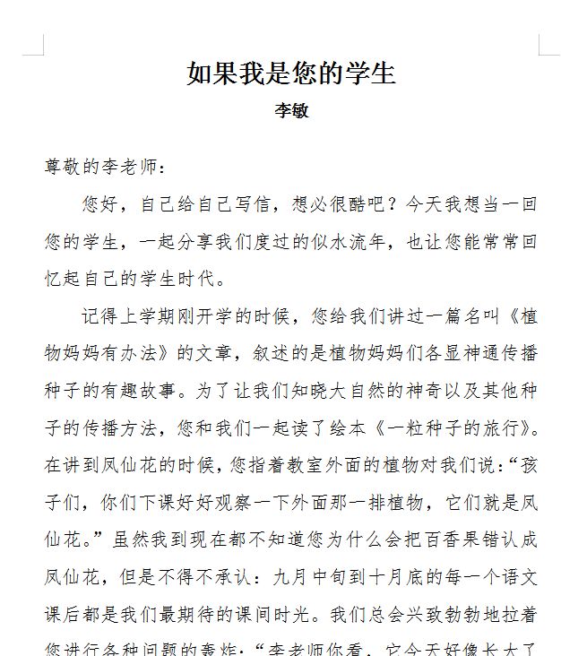 2019年4月17日-23日,我校吴运金老师,余琛老师,陈萍老师组成的"星之约