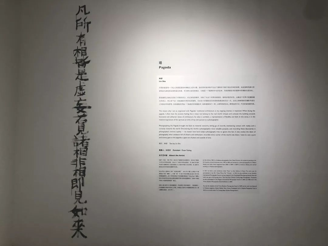 展览"塔"前言墙跟随林舒的拍摄脚步,驻足于他拍摄的古塔前,观众会渐渐