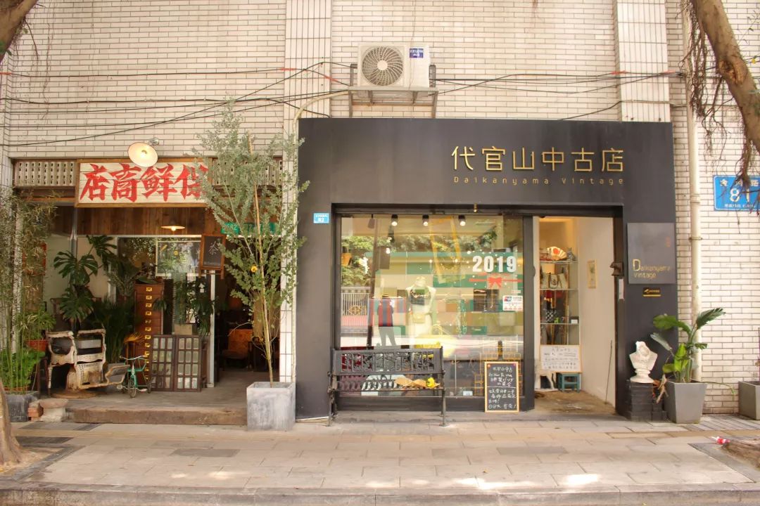 我不信)代官山中古店答案是,代官山中古店了解一下