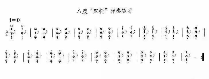 94双抹练习94扫摇练习94琶音练习94双手食指点奏练习94刮奏