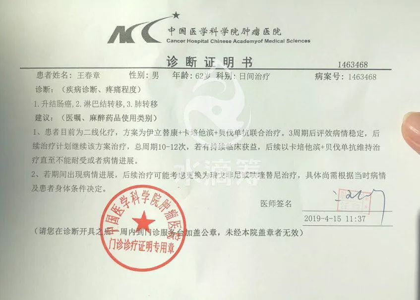 中国医学科学院肿瘤医院、通州区贩子联系方式_诚信第一,服务至上!的简单介绍