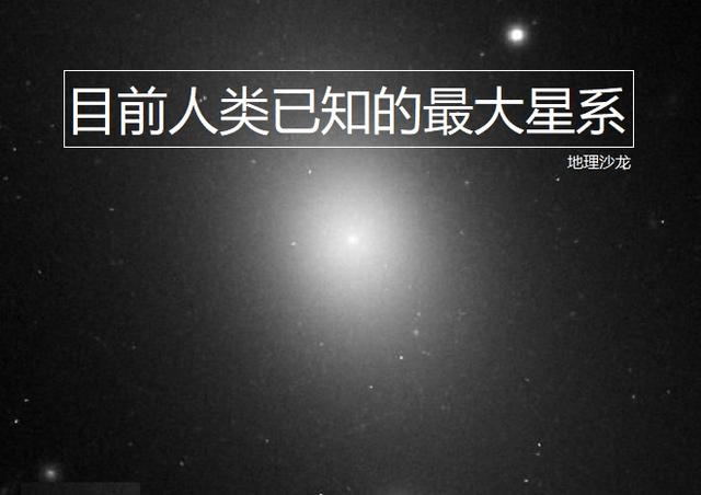 现在人类能够观测到的宇宙范围大约是半径466亿光年,我们称为可见宇宙