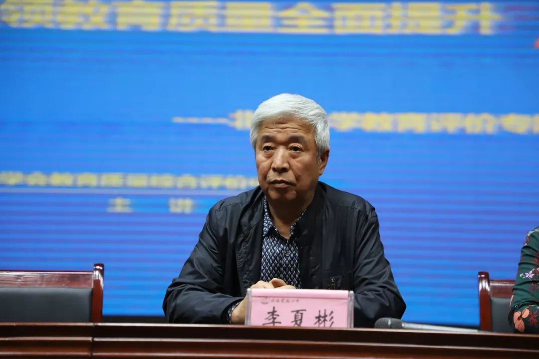 教师成长学习新型教育评价促进学生全面发展