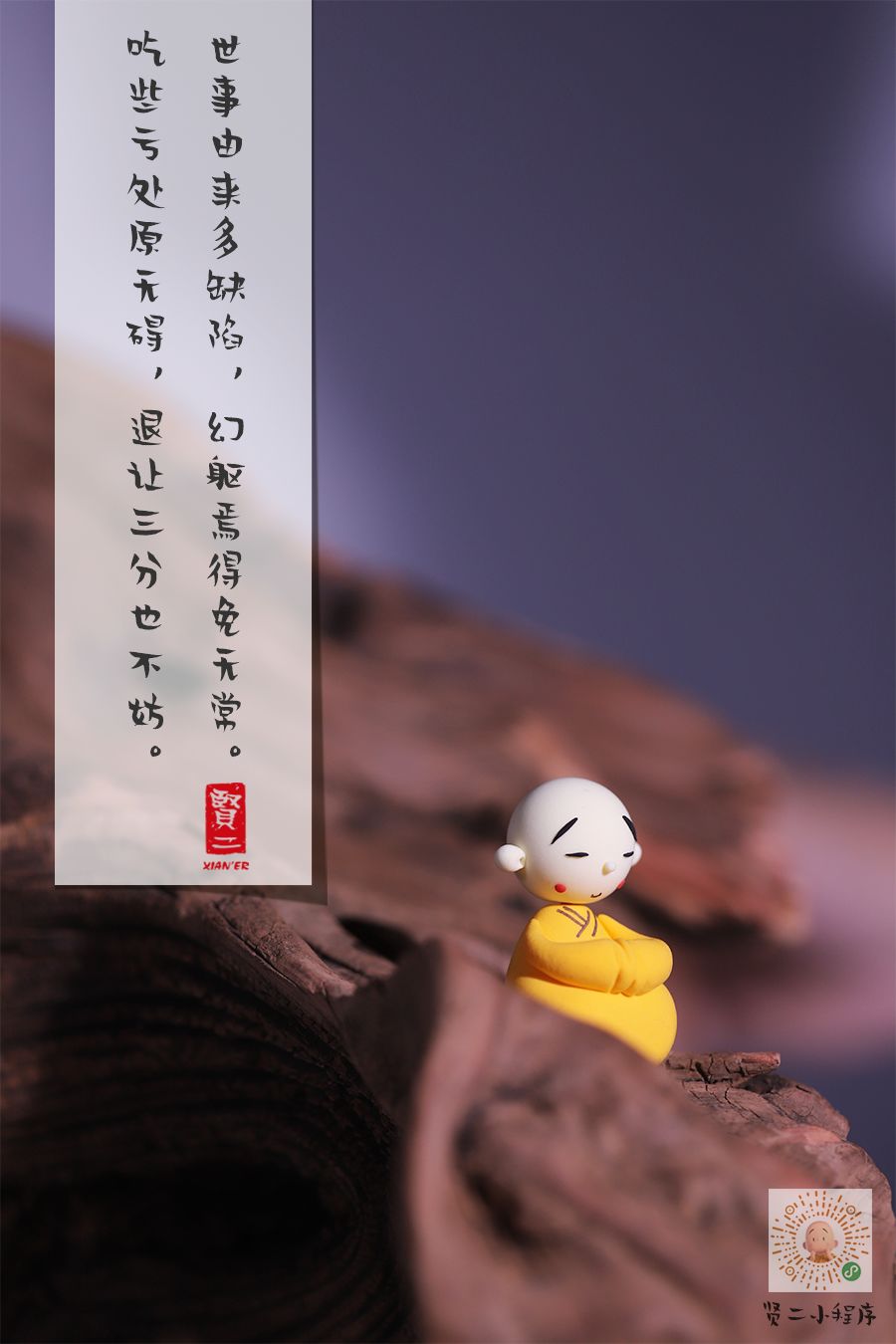 每个人都有自己的因果