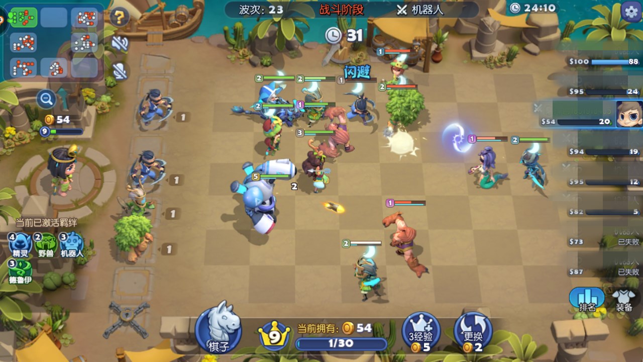 梦塔防自走棋阵容教学你以为我是精灵流三个机器人秒杀你