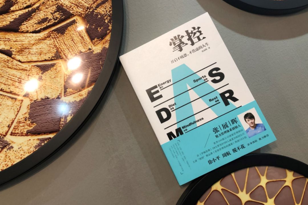 《掌控:开启不疲惫,不焦虑的人生》提到一个概念:健康体适能.