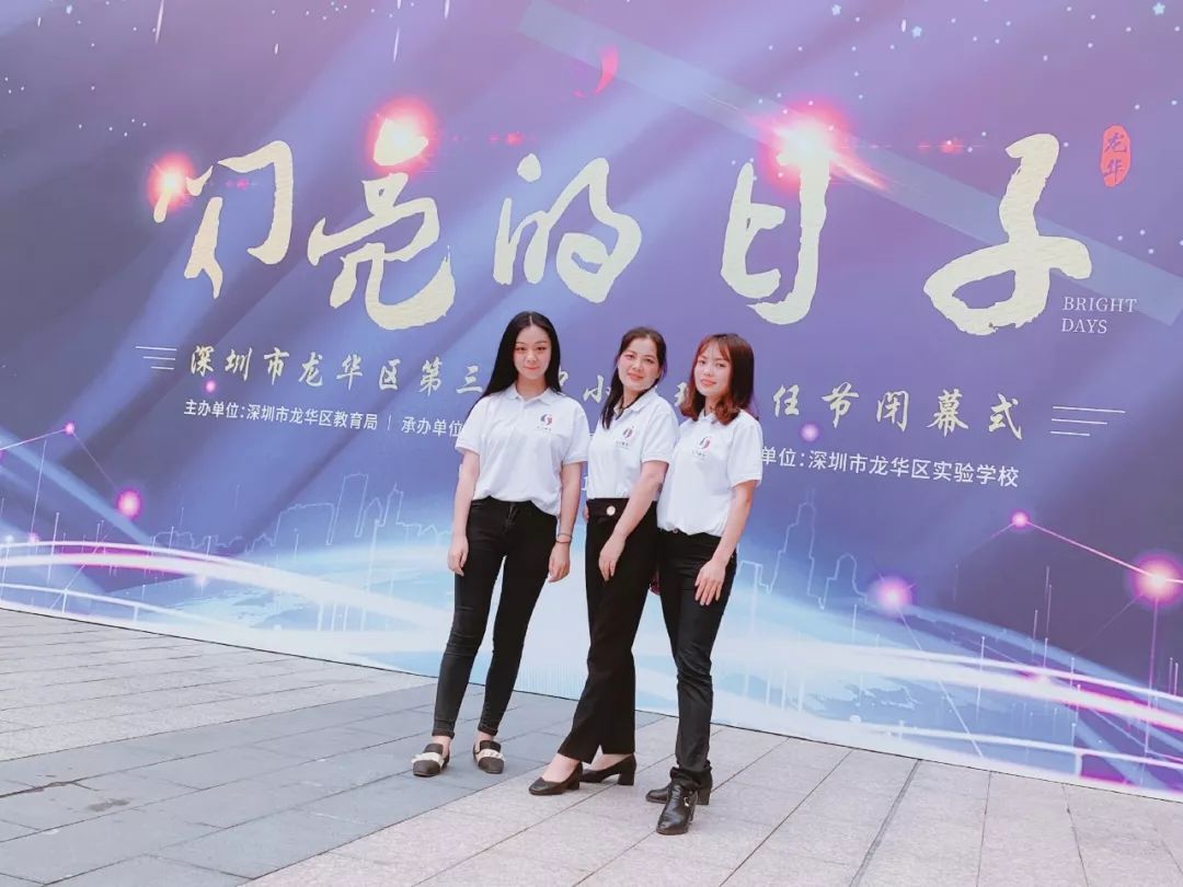 2019年4月17日-23日,我校吴运金老师,余琛老师,陈萍老师组成的"星之约