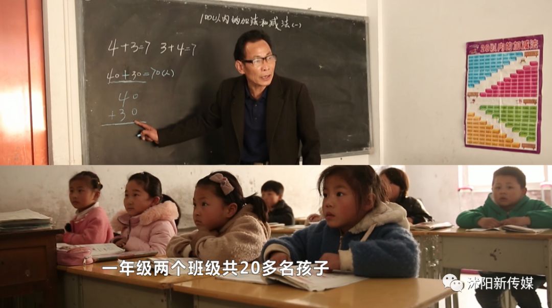 距离沭阳县城最偏远的村小学,这名教师坚守了40年!_张道昶