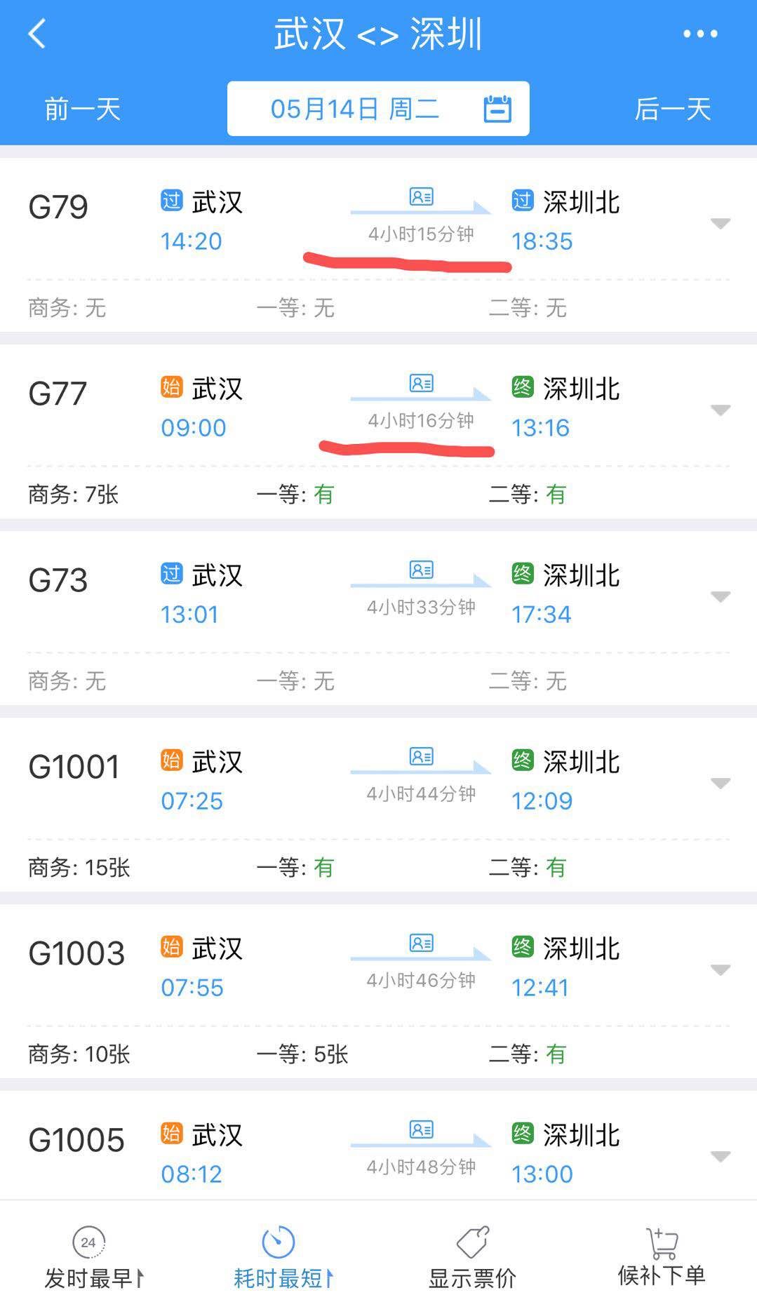 好消息武汉至深圳拟建高铁可节省近1小时网友却为这个吵翻了