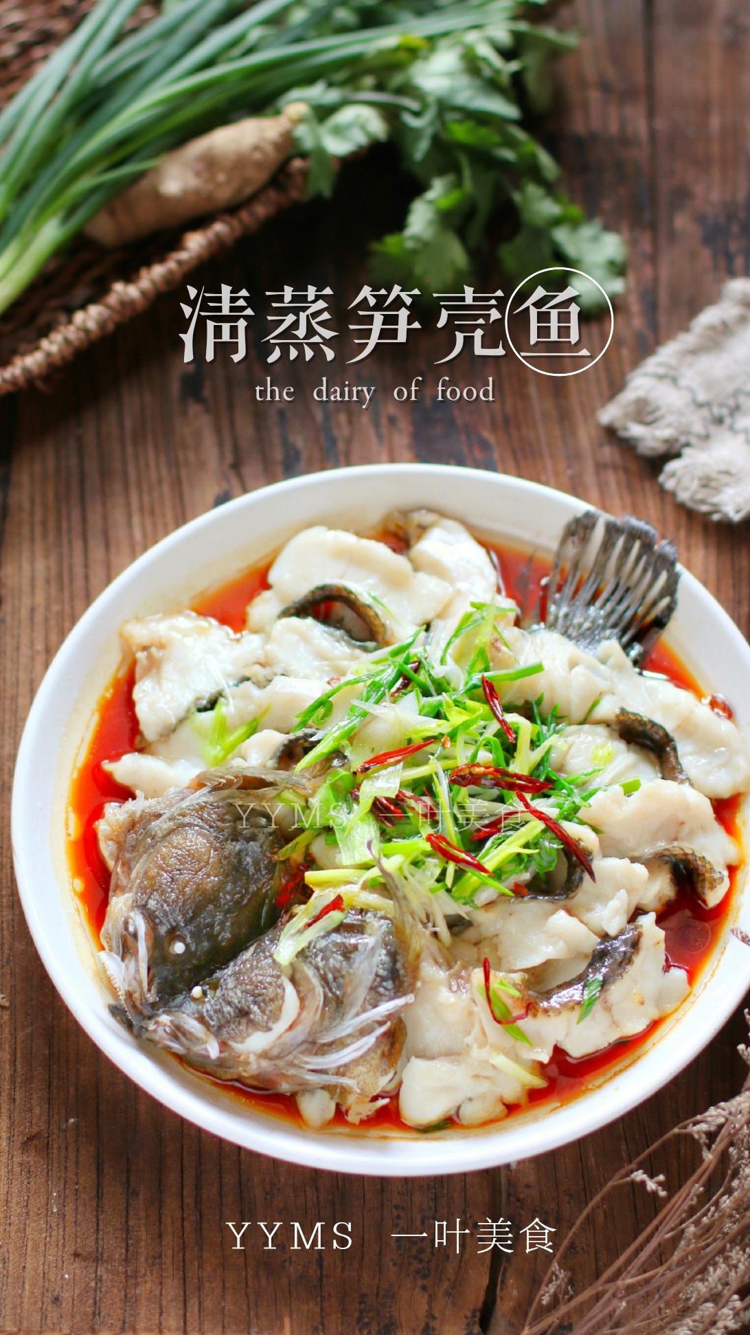 原创清蒸鱼这么做,嫩滑鲜美,没有一点腥味,媲美酒店大厨