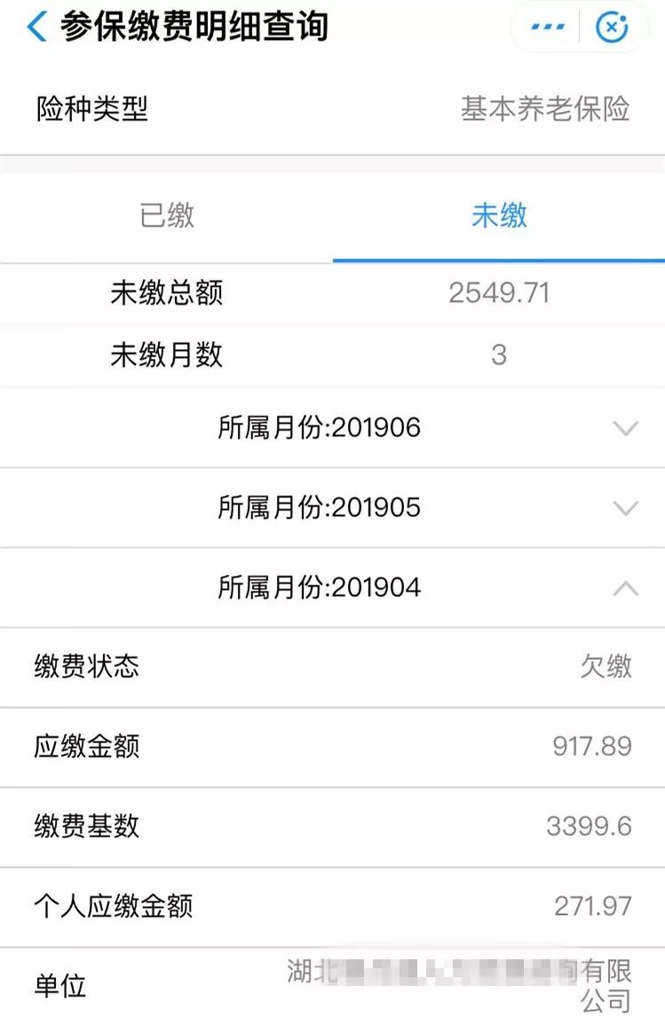 武漢社保交完費為何你的還是顯示欠費狀態,原因在這裡