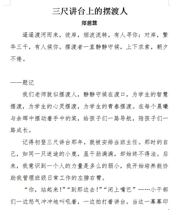 2019年4月17日-23日,我校吴运金老师,余琛老师,陈萍老师组成的"星之约