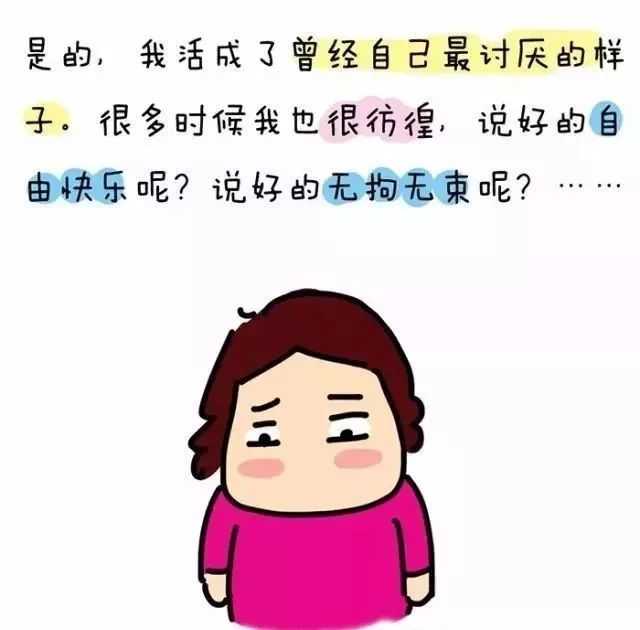 当妈后,我终于活成了自己最讨厌的样子!
