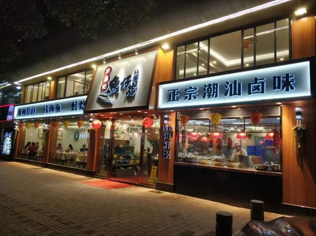 宝业路海鲜码头火了100款潮汕美食开到凌晨4点半