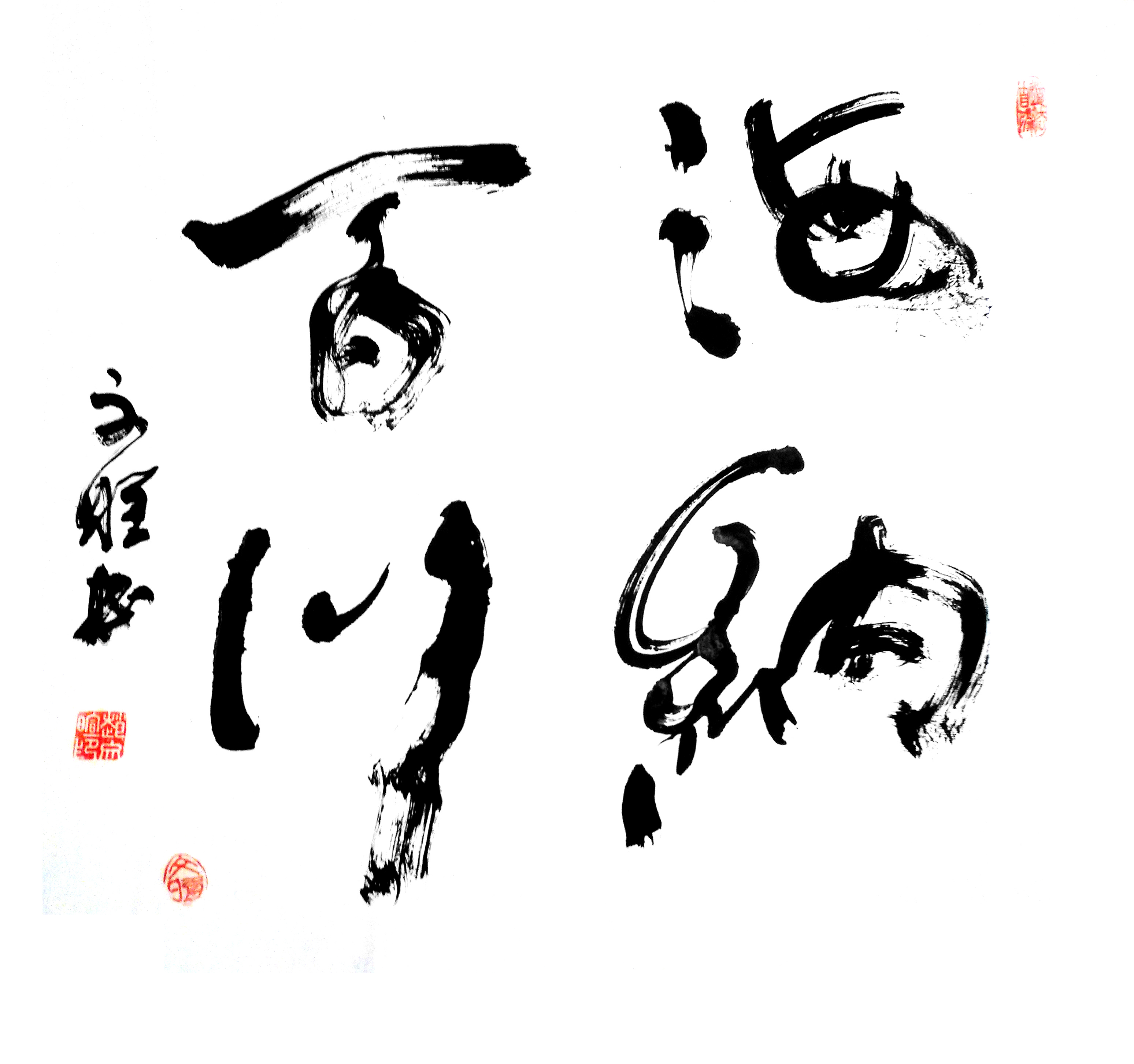 魅力中国艺术推选人物赵宏伟华夏书画名家第151期