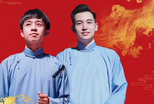 2019德云社龄龙南京相声专场来啦