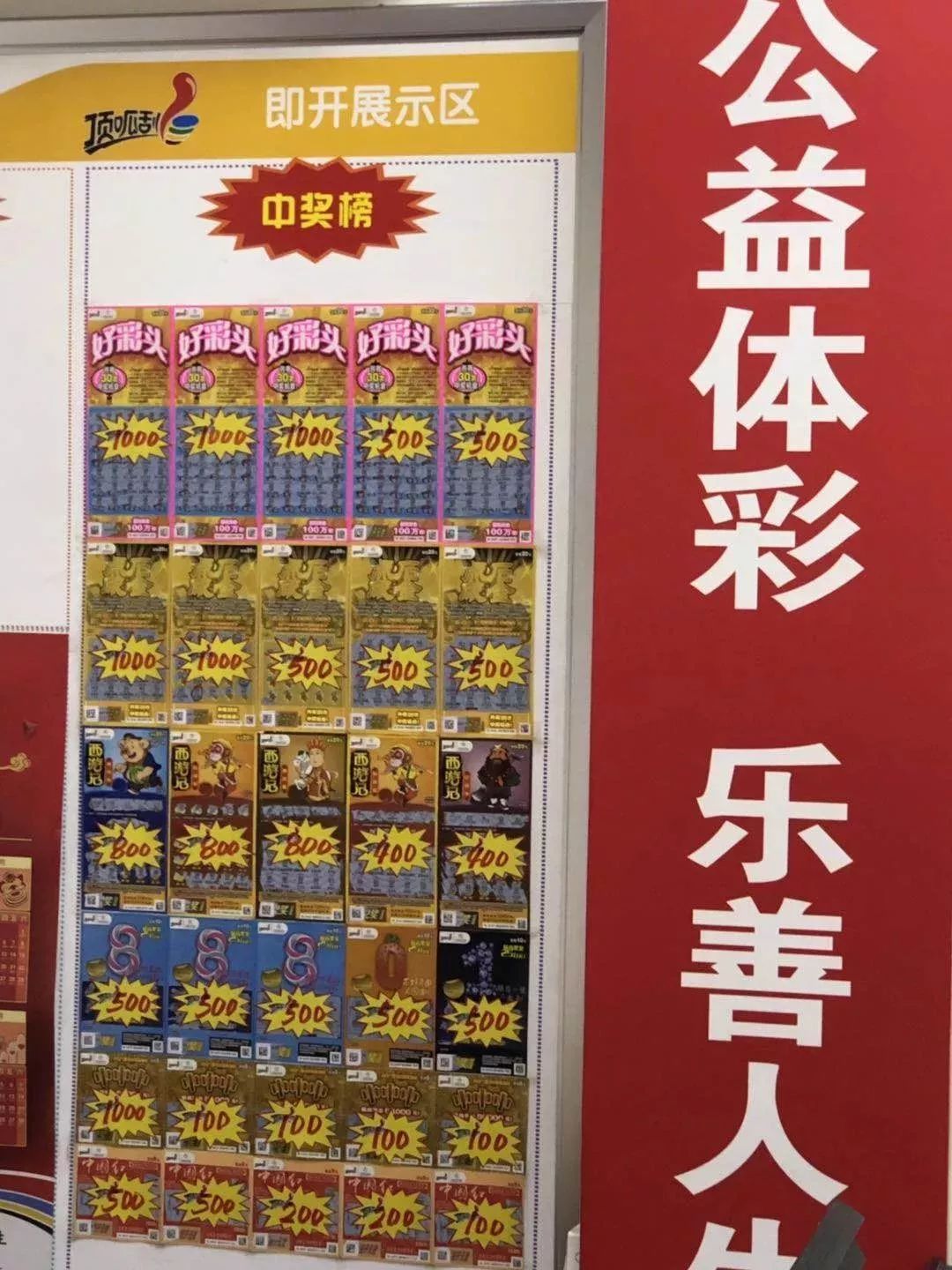 没想到成为顶呱刮销售达人他靠的竟是