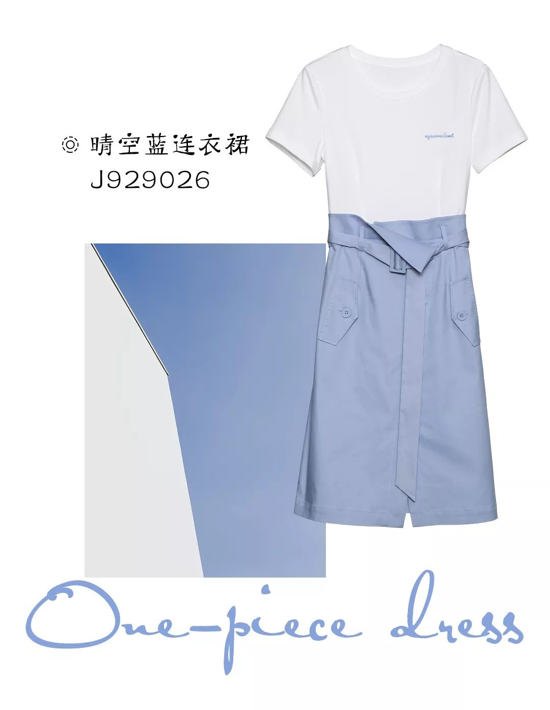 晴空蓝 | 这是什么神仙色调?让人如此心动!