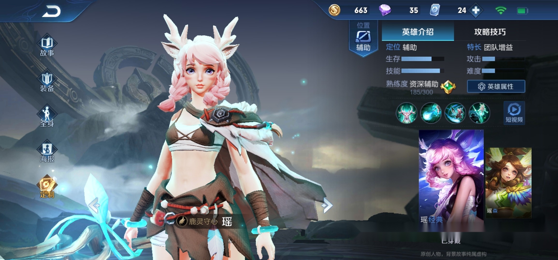 峡谷最互补最相似的组合云瑶!从技能到特性,难怪他们是官配!