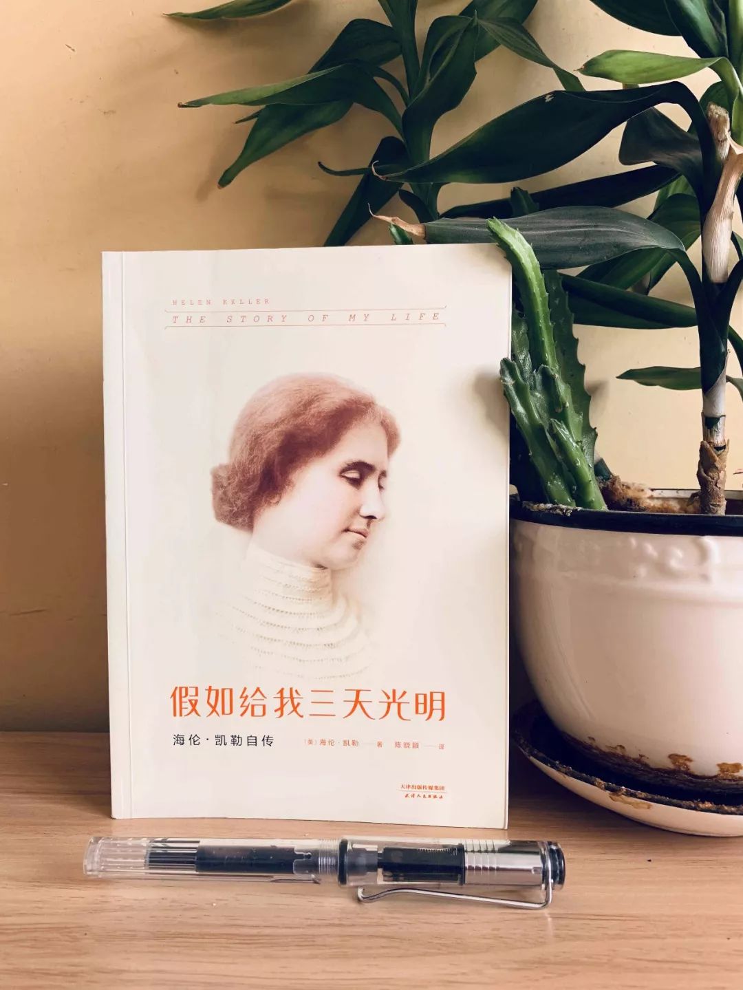 "我喜爱的好书"读书活动 ▏乌云终遮不住太阳_海伦·凯勒